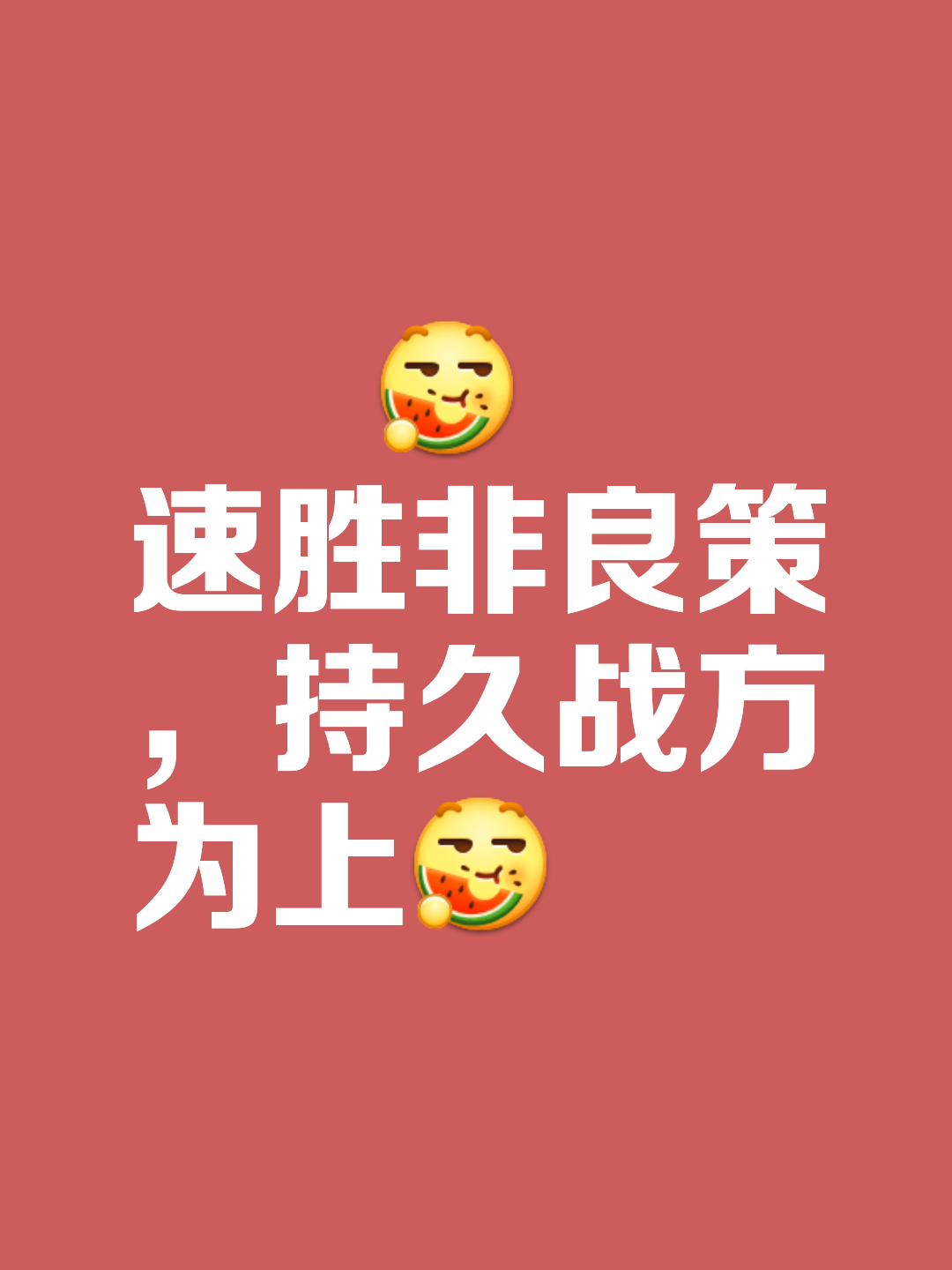 包含瞩目对决，资源压倒对手，谁能胜出的词条