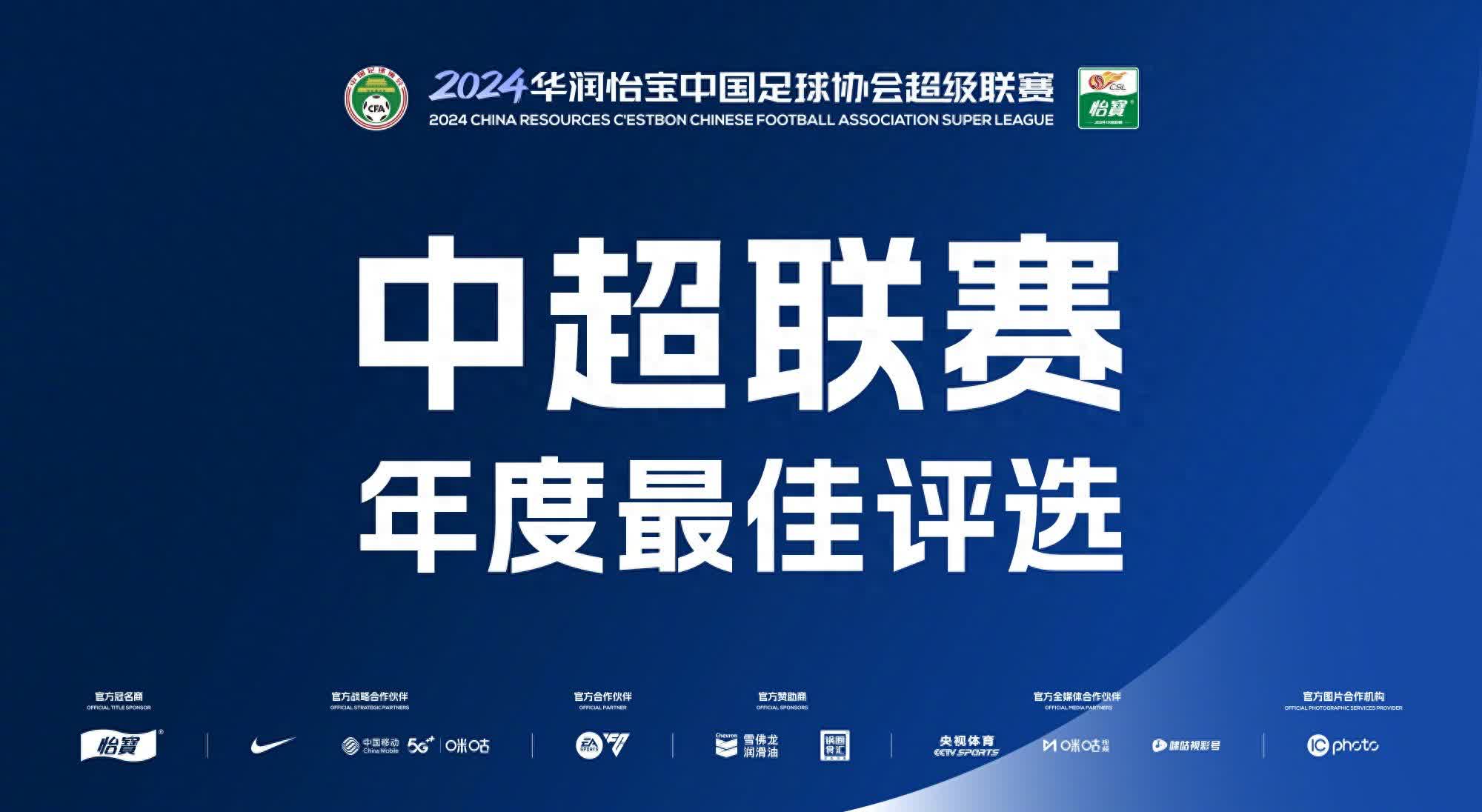 关于逐鹿中超！赛事精神激扬风雨笑迎的信息
