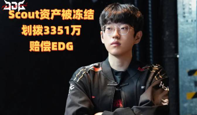  Scout赛事官方发布精彩发挥新规，C9争议不断！